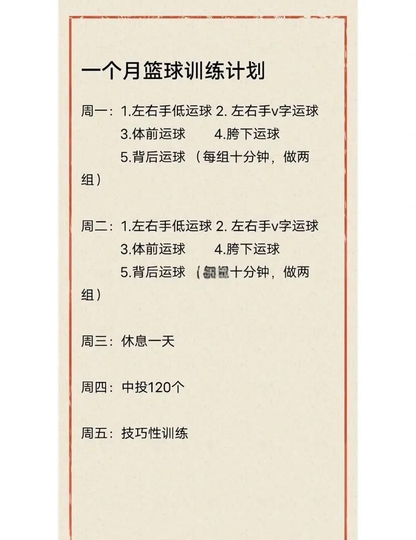 篮球爱好者如何提升自己的爆发力？