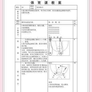 如何提升心理素质:新手篮球爱好者必备指南